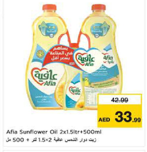 available at نستو هايبرماركت in الإمارات العربية المتحدة , الامارات - ٱلْعَيْن‎