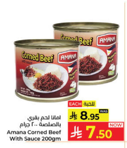 available at Kabayan Hypermarket in KSA, Saudi Arabia, Saudi - Yanbu