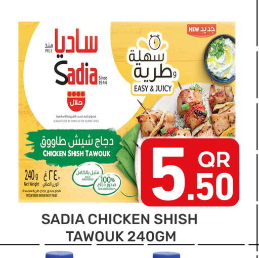 available at مجلس هايبرماركت in قطر - الدوحة