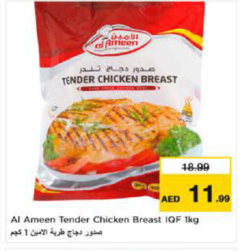 available at نستو هايبرماركت in الإمارات العربية المتحدة , الامارات - ٱلْعَيْن‎