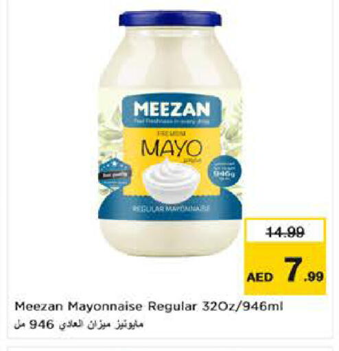 available at نستو هايبرماركت in الإمارات العربية المتحدة , الامارات - ٱلْعَيْن‎