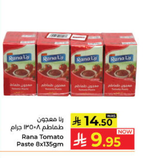 Tomato available at Kabayan Hypermarket in KSA, Saudi Arabia, Saudi - Yanbu