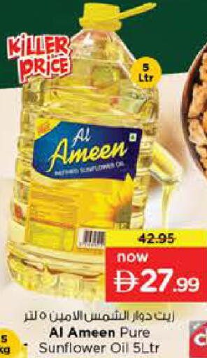 available at نستو هايبرماركت in الإمارات العربية المتحدة , الامارات - دبي