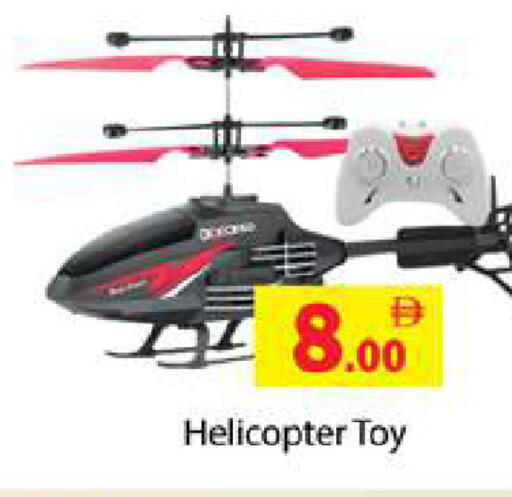 available at جلف هايبرماركت ذ.م.م in الإمارات العربية المتحدة , الامارات - رَأْس ٱلْخَيْمَة