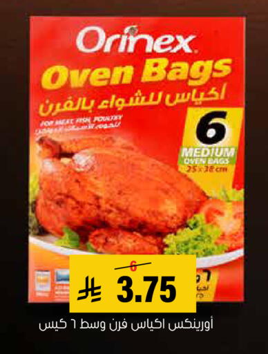available at Al Amer Market in KSA, Saudi Arabia, Saudi - Al Hasa