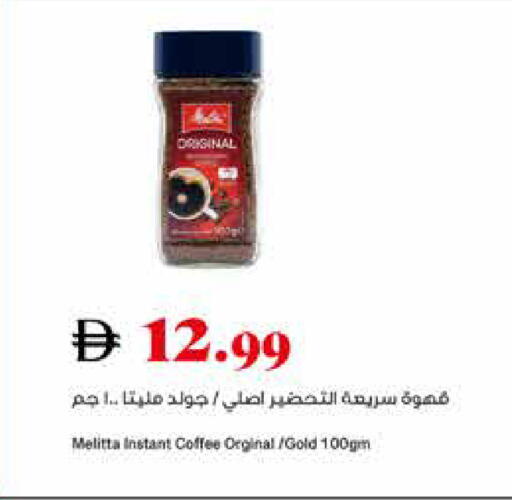 available at Trolleys Supermarket in UAE - Sharjah / Ajman