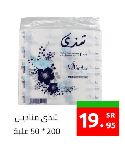 available at أسواق دي مارت in مملكة العربية السعودية, السعودية, سعودية - المنطقة الشرقية
