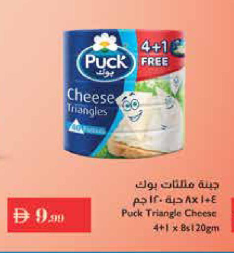 available at Trolleys Supermarket in UAE - Sharjah / Ajman