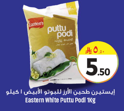 available at We One Shopping Center in KSA, Saudi Arabia, Saudi - Qatif