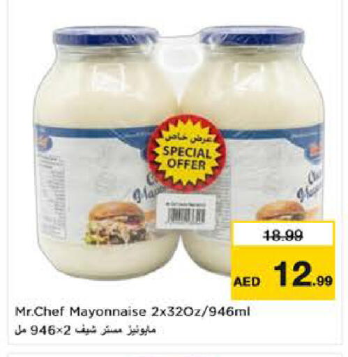 available at نستو هايبرماركت in الإمارات العربية المتحدة , الامارات - ٱلْعَيْن‎