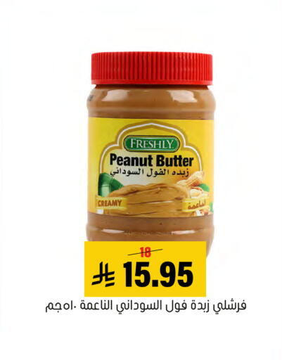available at العامر للتسوق in مملكة العربية السعودية, السعودية, سعودية - الأحساء‎