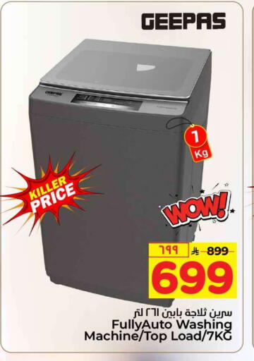 available at Hyper Al Wafa in KSA, Saudi Arabia, Saudi - Ta'if