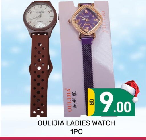 available at مجلس هايبرماركت in قطر - الريان