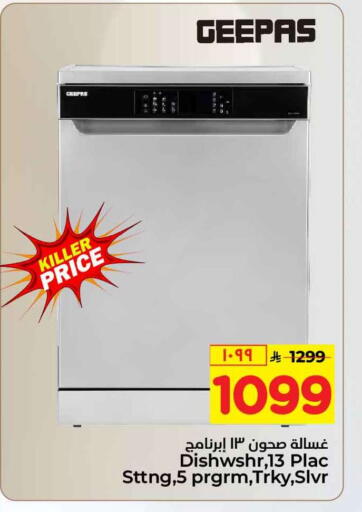 available at Hyper Al Wafa in KSA, Saudi Arabia, Saudi - Ta'if