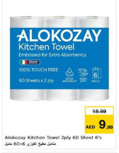 available at نستو هايبرماركت in الإمارات العربية المتحدة , الامارات - ٱلْعَيْن‎