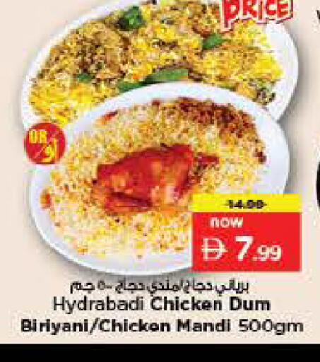 available at نستو هايبرماركت in الإمارات العربية المتحدة , الامارات - ٱلْعَيْن‎