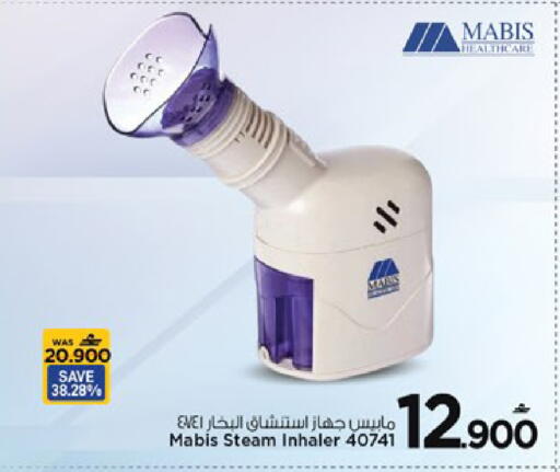 available at مارك & سايف in عُمان - مسقط‎