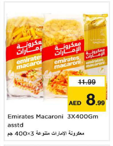 available at نستو هايبرماركت in الإمارات العربية المتحدة , الامارات - دبي
