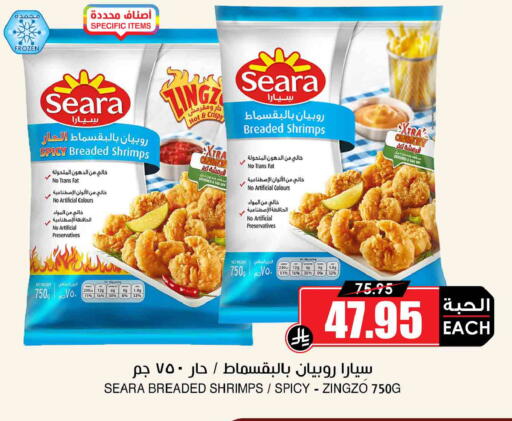 available at Prime Supermarket in KSA, Saudi Arabia, Saudi - Wadi ad Dawasir