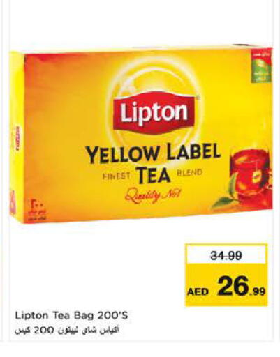 available at Nesto Hypermarket in UAE - Al Ain