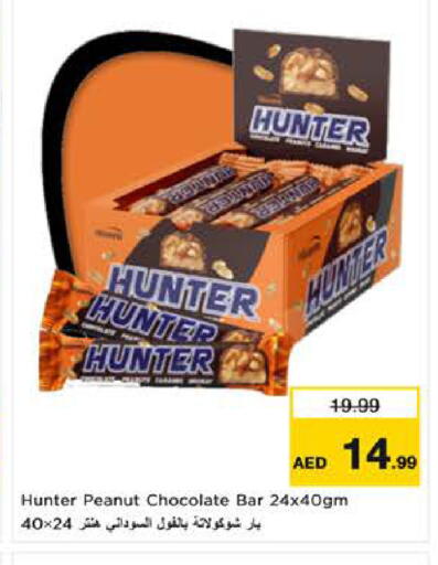 available at نستو هايبرماركت in الإمارات العربية المتحدة , الامارات - ٱلْعَيْن‎