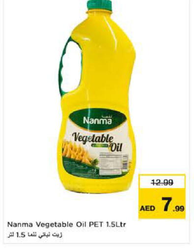 available at نستو هايبرماركت in الإمارات العربية المتحدة , الامارات - ٱلْعَيْن‎