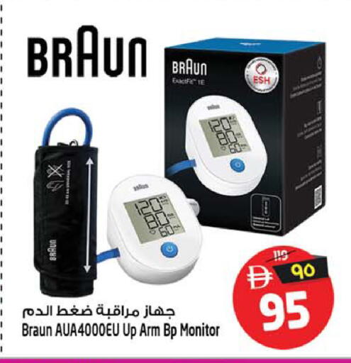 available at Safari Hypermarket in UAE - Sharjah / Ajman