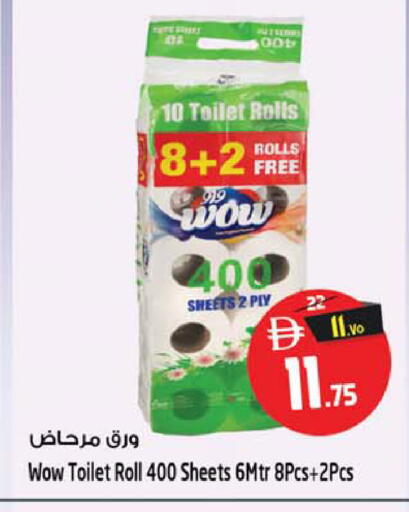 available at Safari Hypermarket in UAE - Sharjah / Ajman