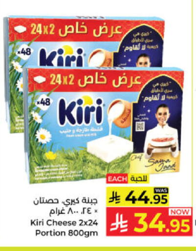 available at كبايان هايبرماركت in مملكة العربية السعودية, السعودية, سعودية - ينبع