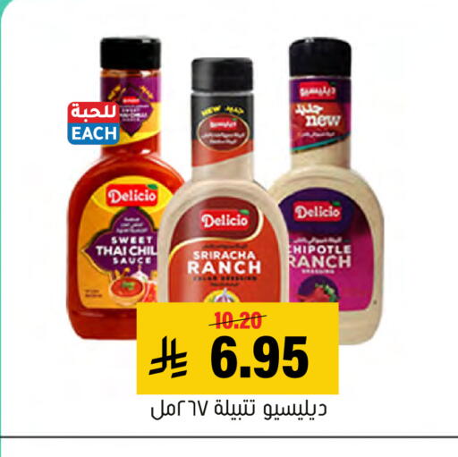 available at Al Amer Market in KSA, Saudi Arabia, Saudi - Al Hasa