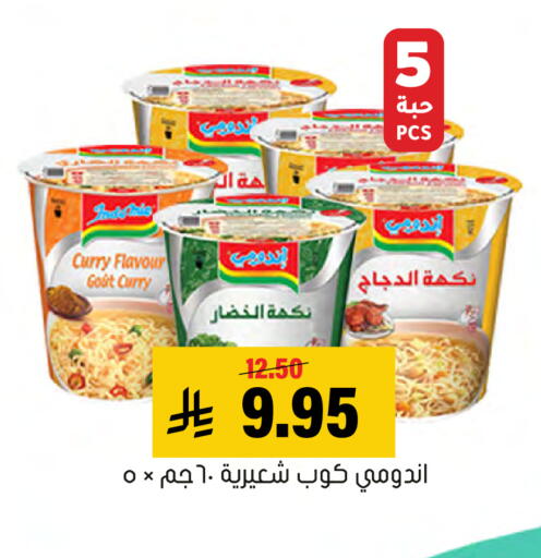 available at العامر للتسوق in مملكة العربية السعودية, السعودية, سعودية - الأحساء‎