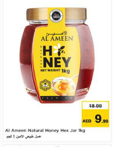 available at نستو هايبرماركت in الإمارات العربية المتحدة , الامارات - ٱلْعَيْن‎