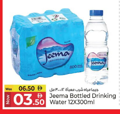 available at كنز هايبرماركت in الإمارات العربية المتحدة , الامارات - الشارقة / عجمان