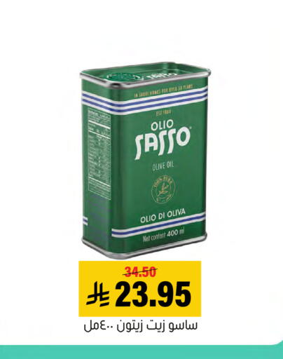 available at Al Amer Market in KSA, Saudi Arabia, Saudi - Al Hasa