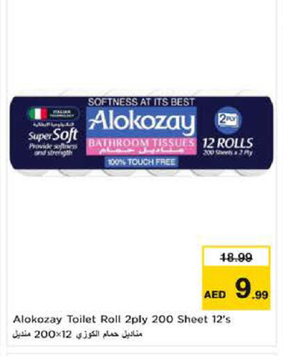 available at نستو هايبرماركت in الإمارات العربية المتحدة , الامارات - ٱلْعَيْن‎