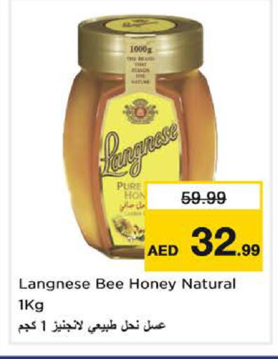 available at نستو هايبرماركت in الإمارات العربية المتحدة , الامارات - دبي