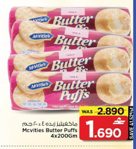 available at مارك & سايف in عُمان - مسقط‎