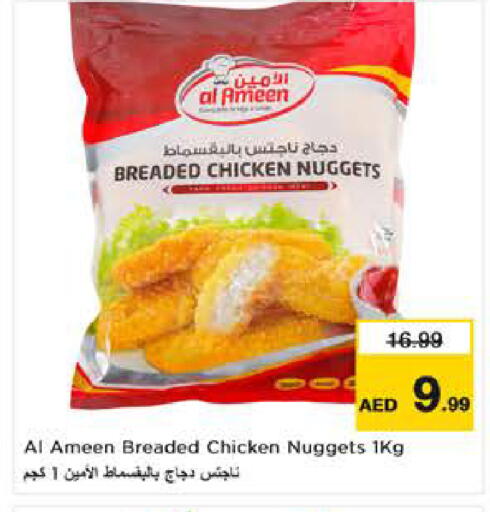 available at Nesto Hypermarket in UAE - Al Ain