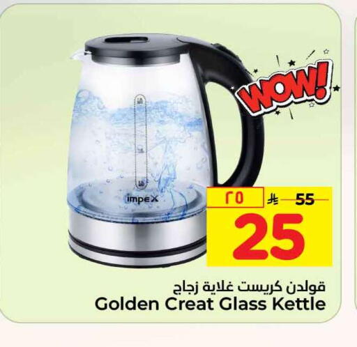 available at Hyper Al Wafa in KSA, Saudi Arabia, Saudi - Ta'if