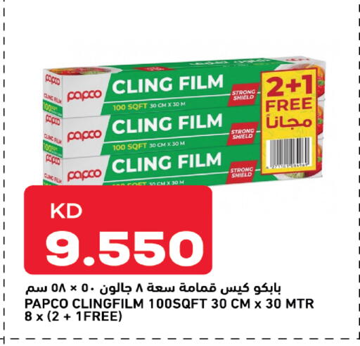available at Gulfmart in Kuwait - Ahmadi Governorate