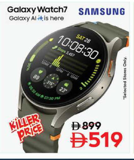 available at نستو هايبرماركت in الإمارات العربية المتحدة , الامارات - دبي