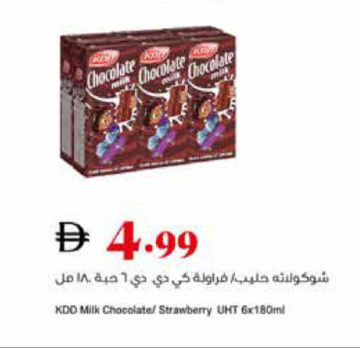 available at Trolleys Supermarket in UAE - Sharjah / Ajman