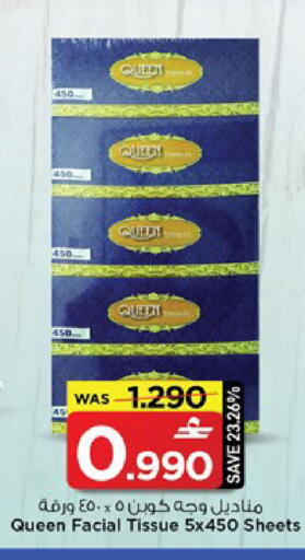 available at مارك & سايف in عُمان - مسقط‎