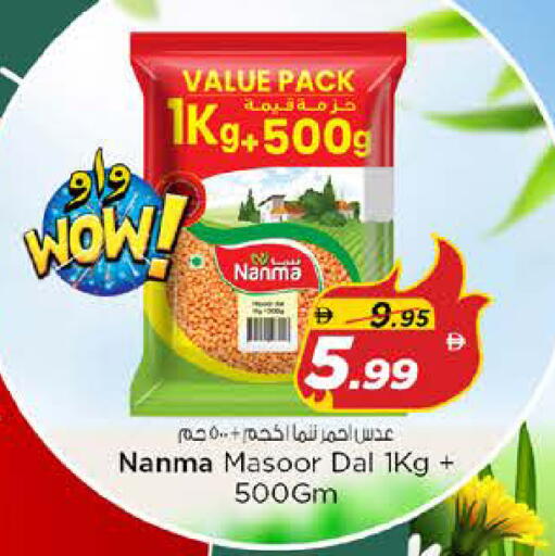 available at نستو هايبرماركت in الإمارات العربية المتحدة , الامارات - الشارقة / عجمان