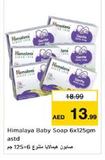 available at Nesto Hypermarket in UAE - Abu Dhabi