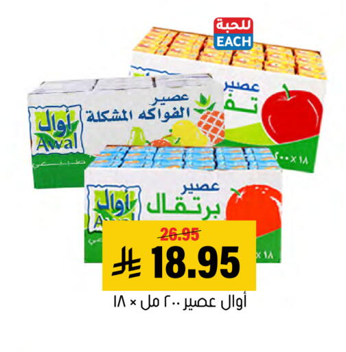 available at العامر للتسوق in مملكة العربية السعودية, السعودية, سعودية - الأحساء‎
