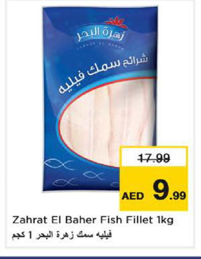available at Nesto Hypermarket in UAE - Dubai