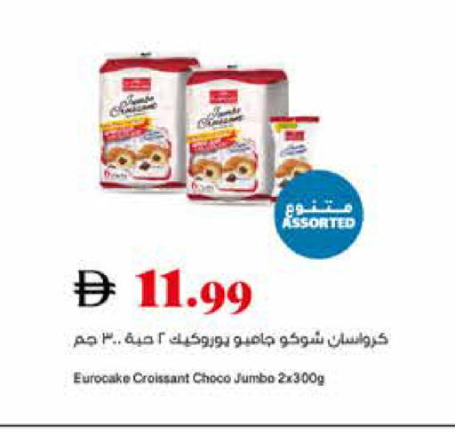 available at تروليز سوبرماركت in الإمارات العربية المتحدة , الامارات - الشارقة / عجمان