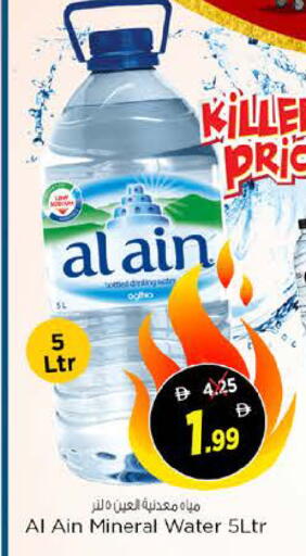 available at Nesto Hypermarket in UAE - Sharjah / Ajman