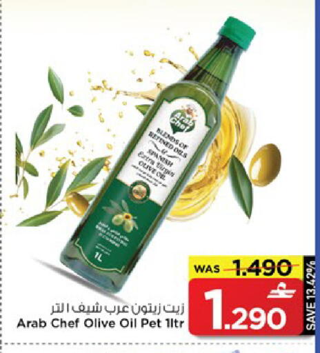 available at مارك & سايف in عُمان - مسقط‎